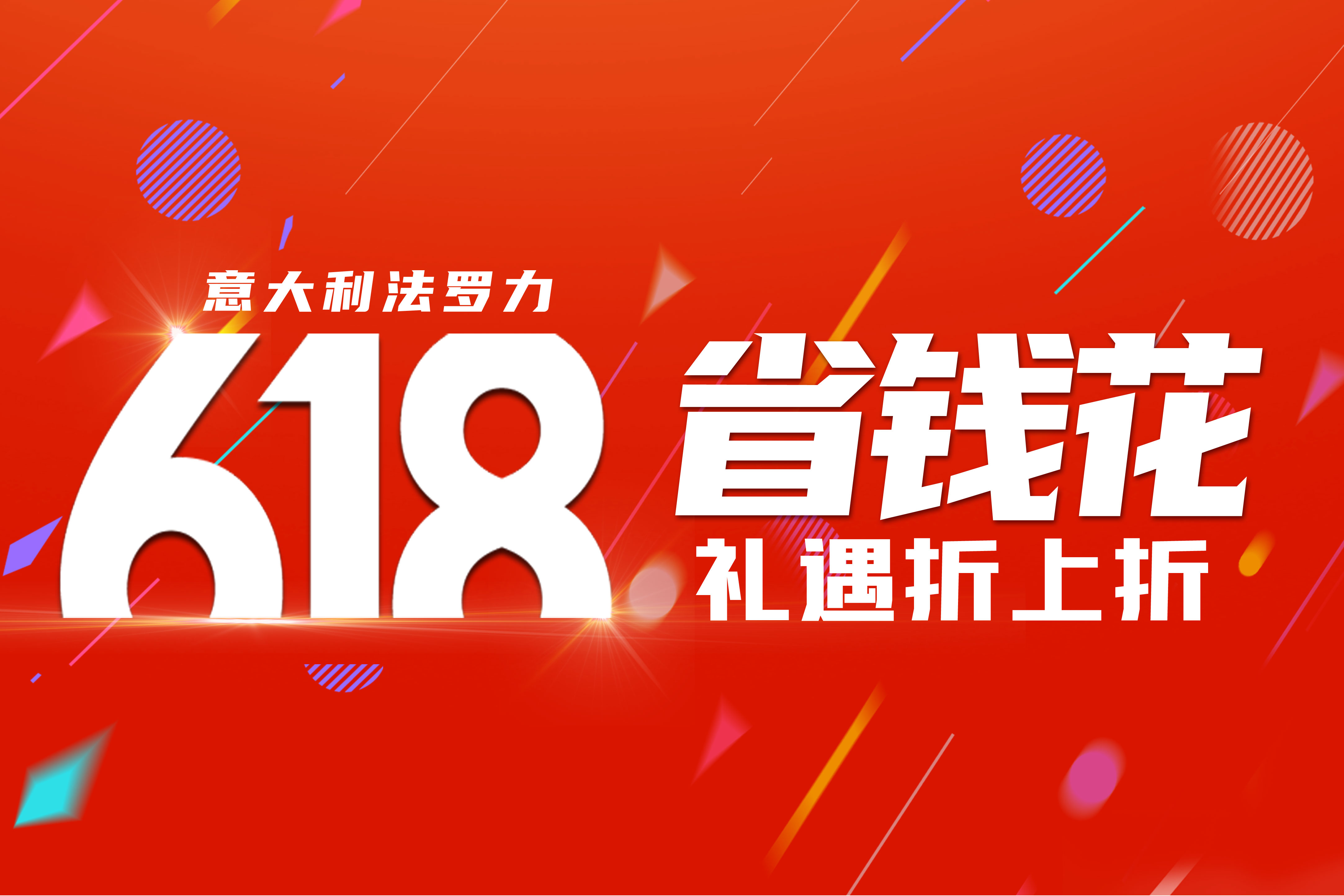 赢战618 | 南宫电子游戏年中狂欢活动火热进行中