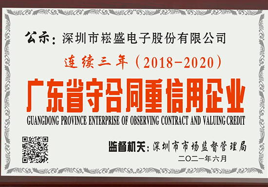 南宫NG·28(集团)相信品牌实力有限公司