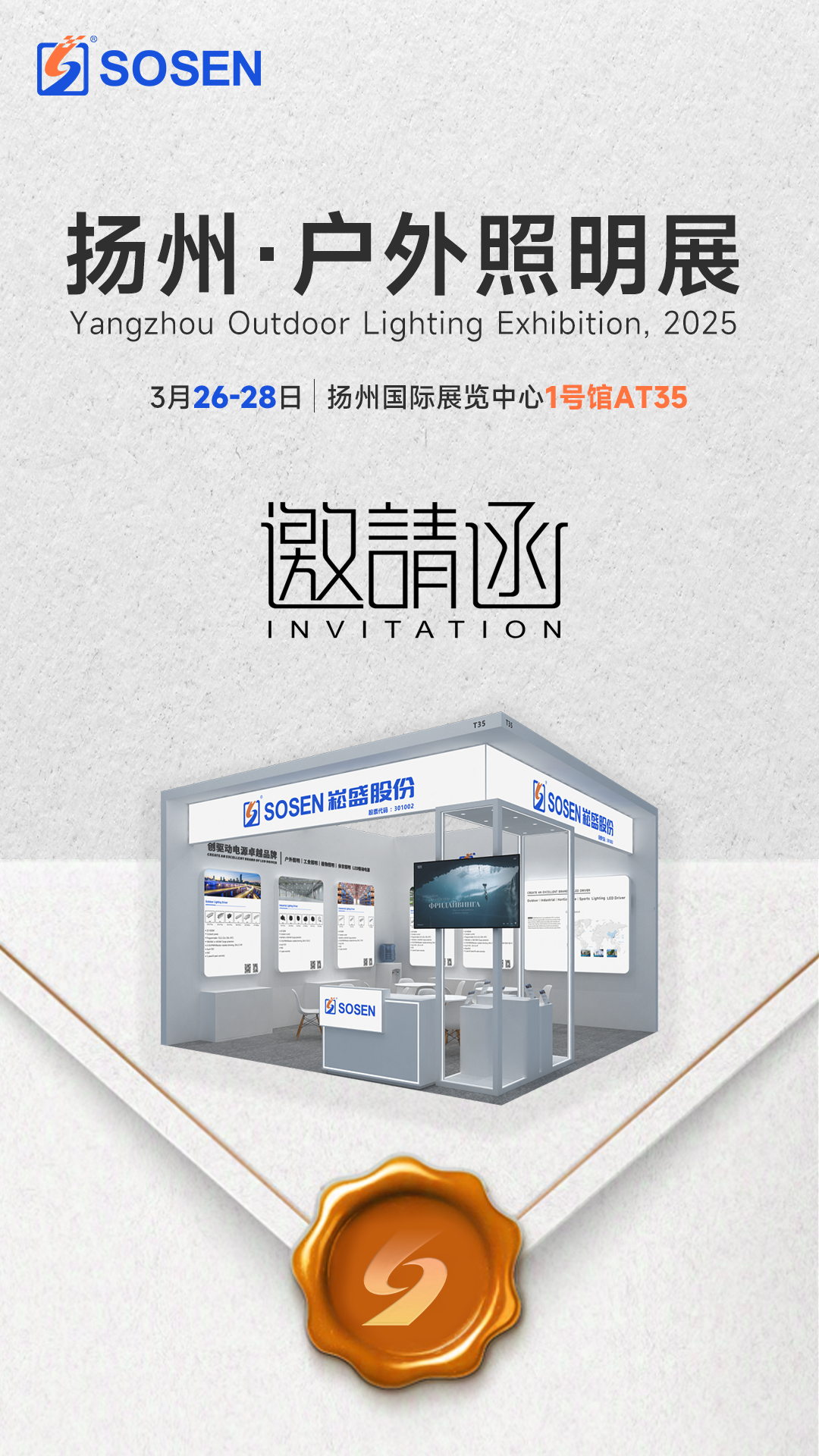 南宫NG·28(集团)相信品牌实力有限公司