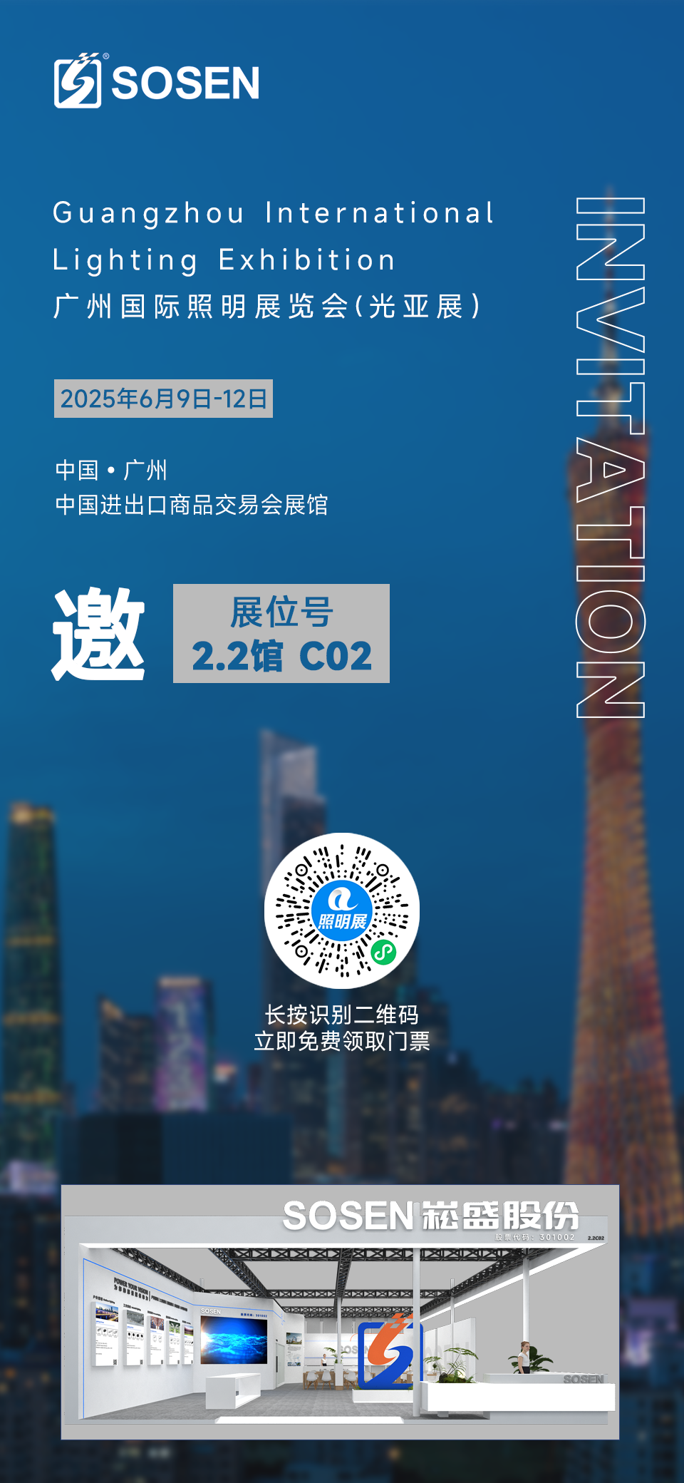 南宫NG·28(集团)相信品牌实力有限公司