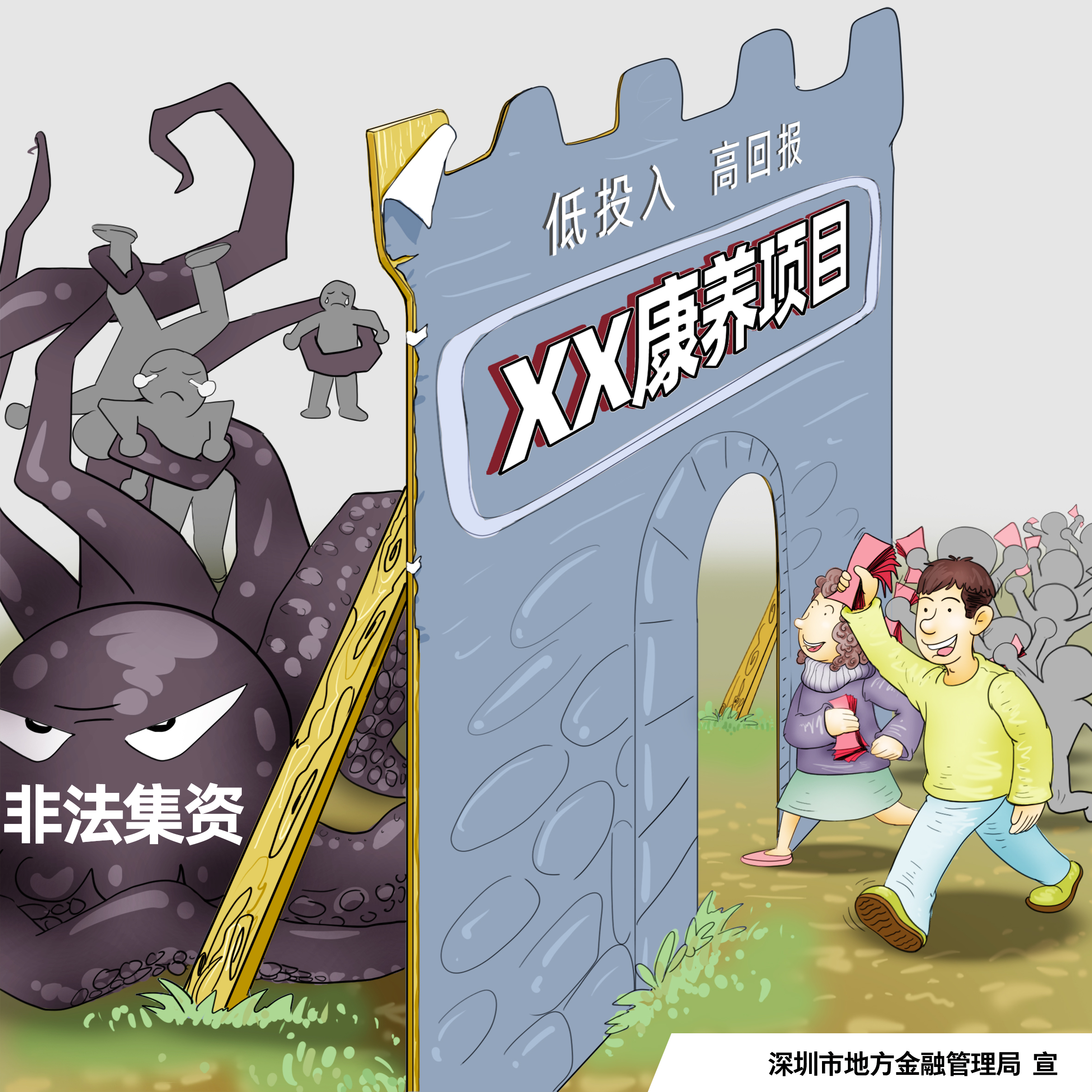 南宫NG·28(集团)相信品牌实力有限公司