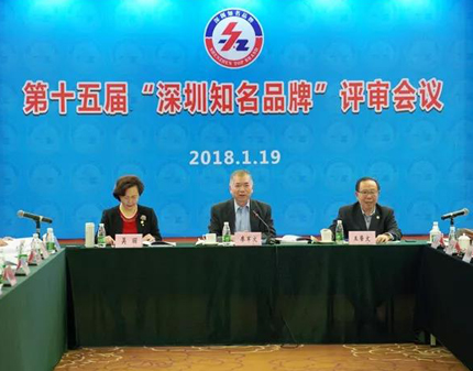 重大喜讯：南宫NG28电源荣获第十五届“深圳着名品牌”殊荣