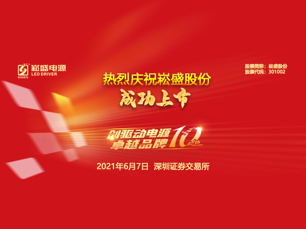 新起点 ▏热烈庆祝南宫NG28股份今日乐成上市